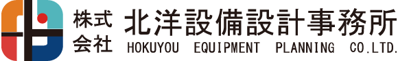株式会社北洋設備設計事務所